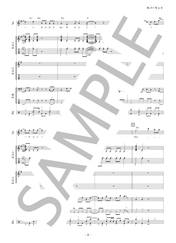 楽譜】ネバーランド / the peggies (バンドスコア / 初〜中級