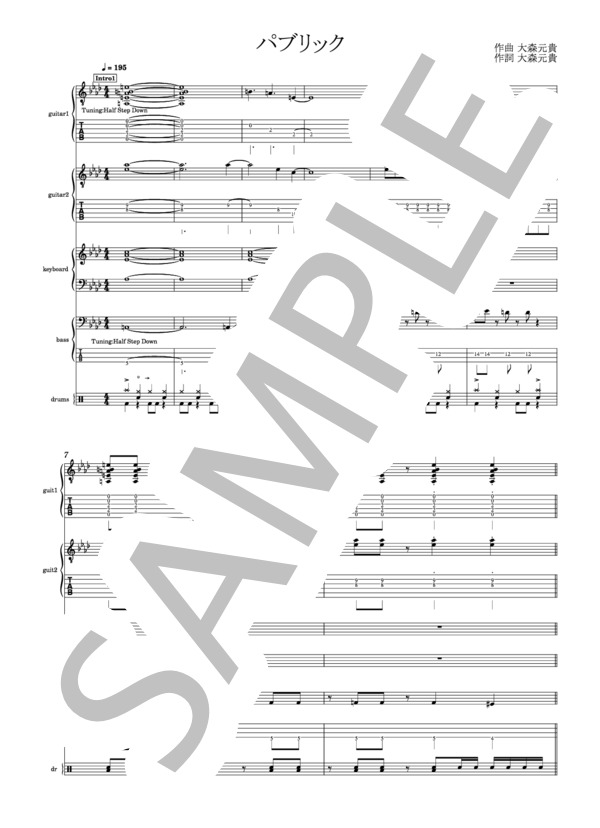 楽譜】パブリック / Mrs. GREEN APPLE (バンドスコア / 中〜上級