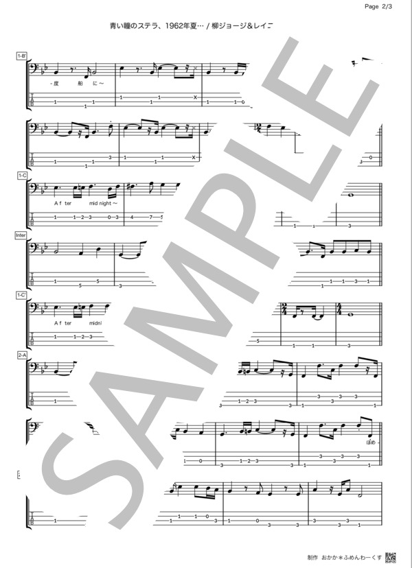 楽譜】青い瞳のステラ、1962年夏… / 柳ジョージとレイニー・ウッド