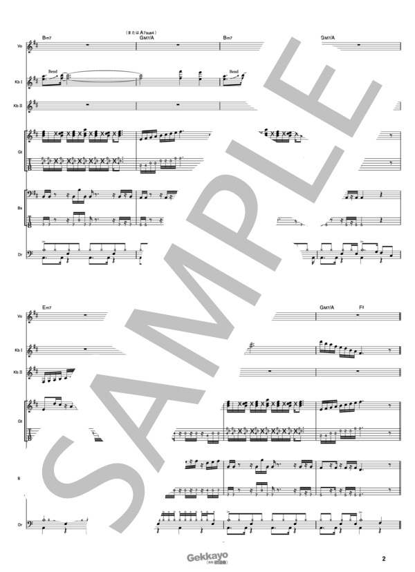 楽譜】モンキーマジック / ゴダイゴ (バンドスコア / その他