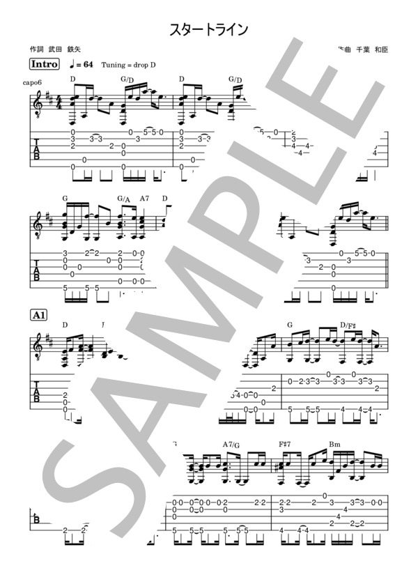 楽譜】スタートライン / 海援隊 (ギターソロ / 中級) - Piascore 楽譜