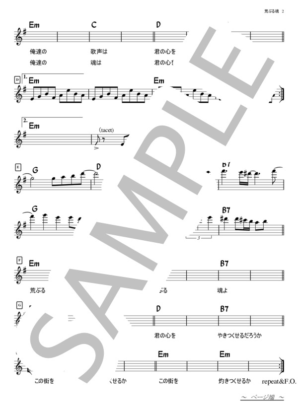 楽譜】 アリス 歌詞付きマスター譜 / アリス (ギター弾き語り / 初級