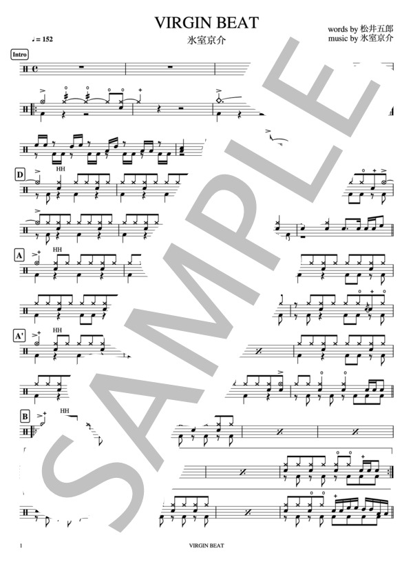 楽譜】VIRGIN BEAT / 氷室 京介 (ドラム / 中〜上級) - Piascore 楽譜