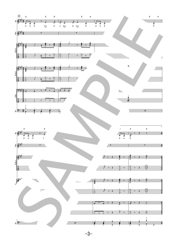 楽譜】元素紀行 / 相対性理論 バンドスコア / 相対性理論 (バンド