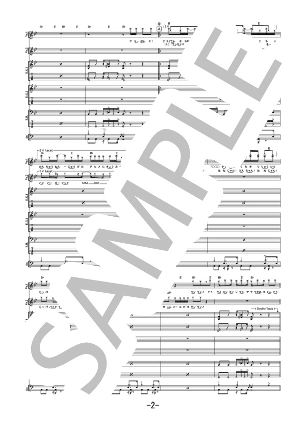 楽譜】上原～FUTOSHI～ / マキシマムザホルモン バンドスコア