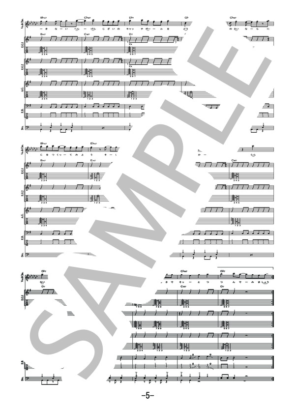 楽譜】フルカラープログラム / UNISON SQUARE GARDEN バンドスコア