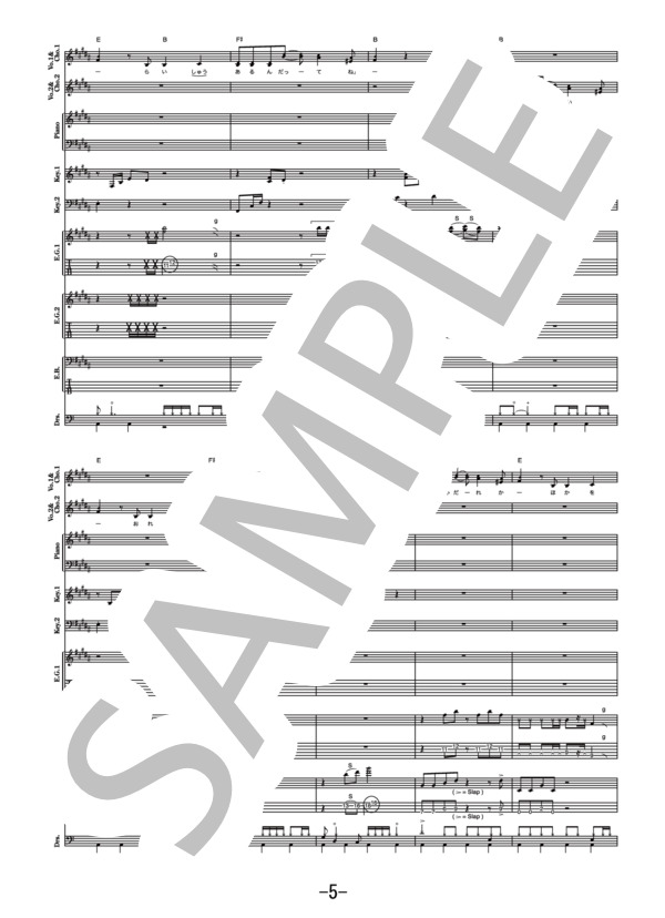 楽譜】東京サマーセッション feat. CHiCO / HoneyWorks バンドスコア