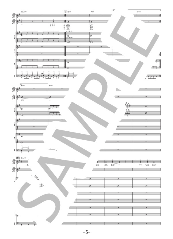 楽譜】え・い・り・あ・ん / マキシマム ザ ホルモン バンドスコア