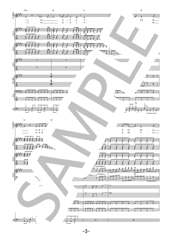 楽譜】GLAMOROUS SKY / NANA starring MIKA NAKASHIMA バンドスコア