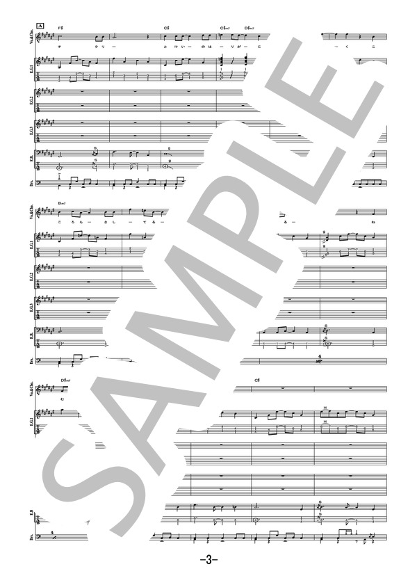 楽譜】シャンデリア・ワルツ / UNISON SQUARE GARDEN バンドスコア