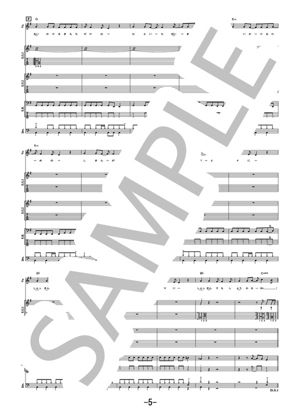 楽譜】バンドマン / SHISHAMO バンドスコア / SHISHAMO (バンドスコア