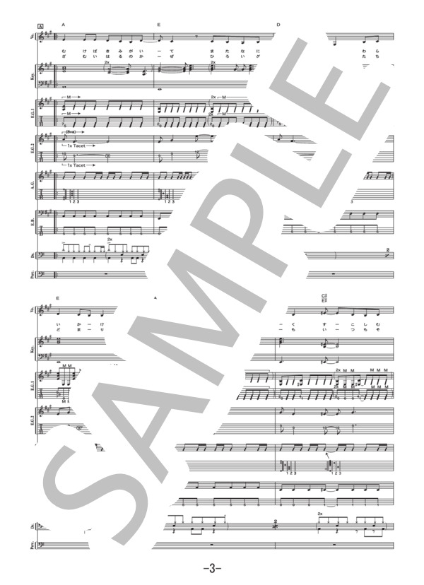 楽譜】振り向けば・・・ / ジャンヌダルク バンドスコア / Janne Da