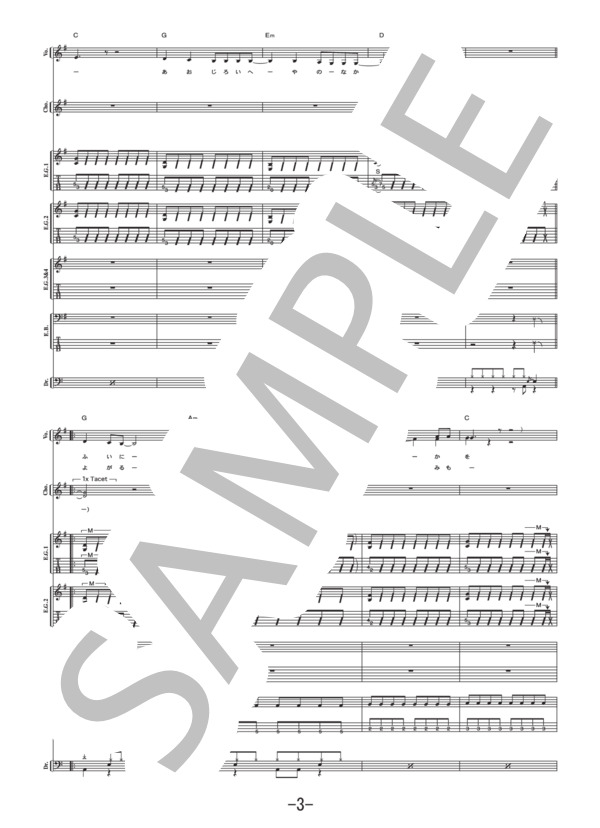 楽譜】衝動 / B'z バンドスコア / B'z (バンドスコア / 中級