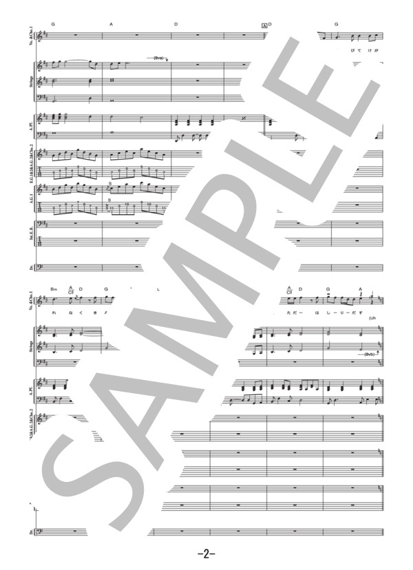 楽譜】OCEAN / B'z バンドスコア / B'z (バンドスコア / 中級