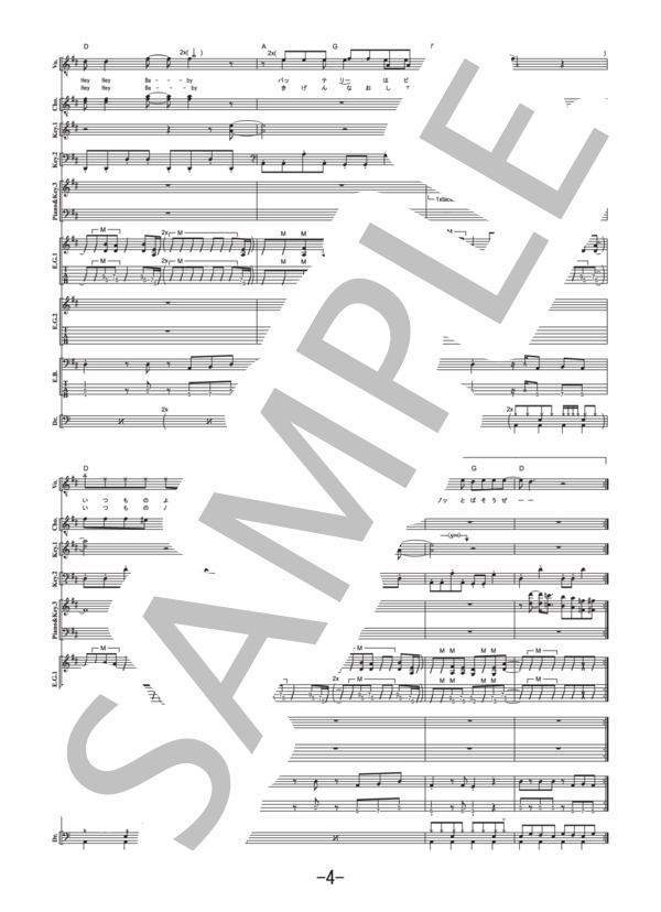 楽譜】雨あがりの夜空に / RCサクセション バンドスコア / RC