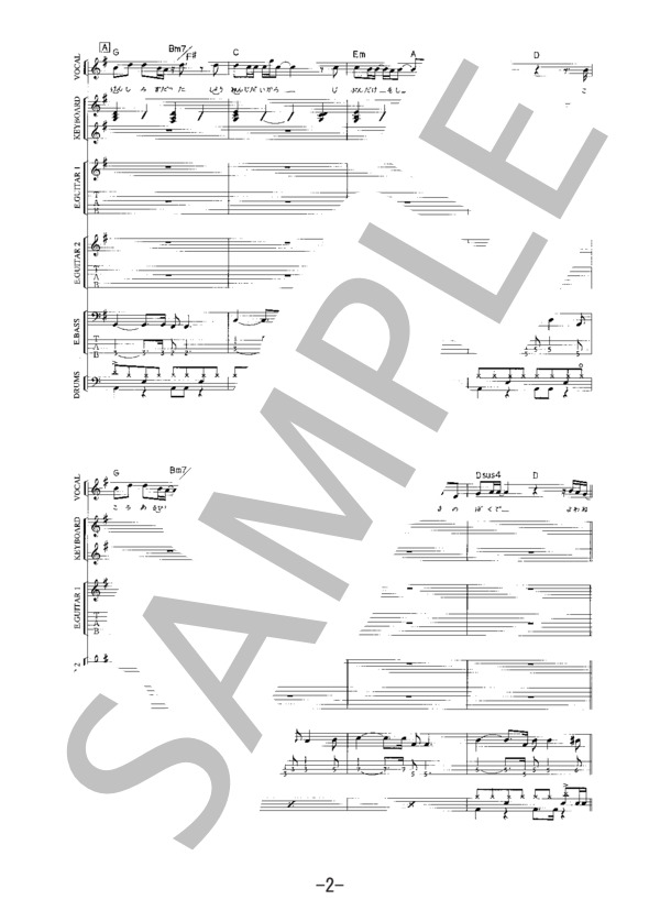 楽譜】Everything / Mr.Children バンドスコア / Mr.Children (バンド