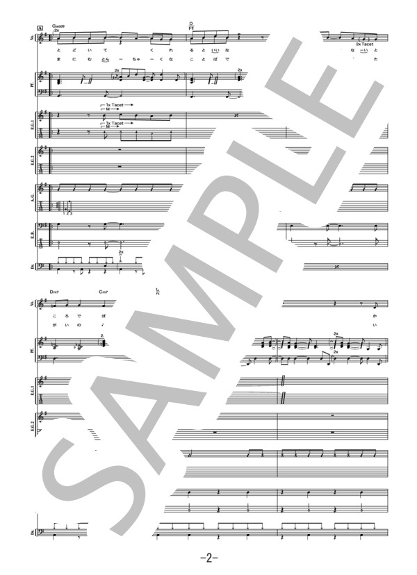 楽譜】Sign / Mr.Children バンドスコア / Mr.Children (バンドスコア