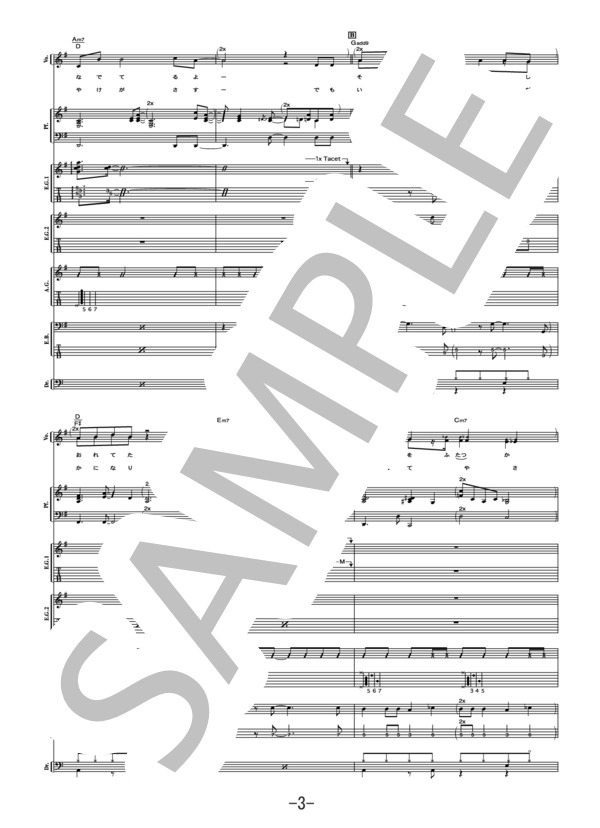 楽譜】Sign / Mr.Children バンドスコア / Mr.Children (バンドスコア