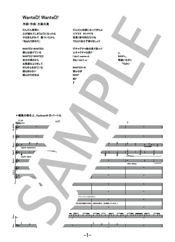 楽譜】WanteD! WanteD! / Mrs.GREEN APPLE バンドスコア / Mrs. GREEN