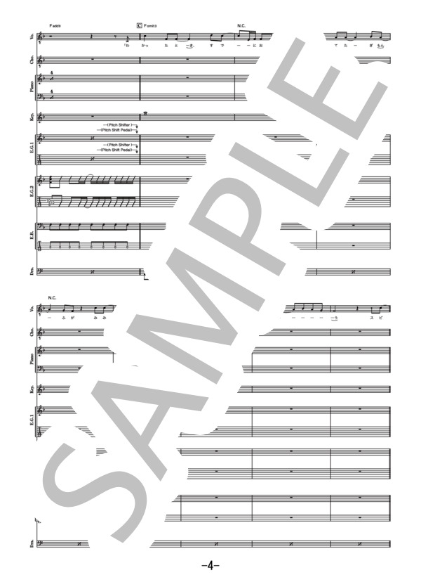 楽譜】Swan / バンドスコア / ［Alexandros］ (バンドスコア / その他