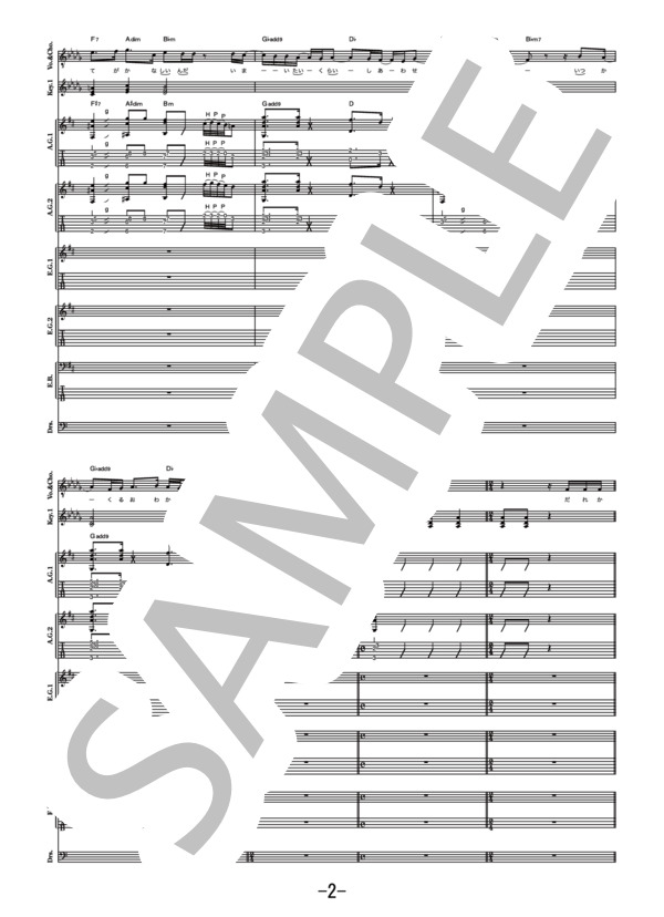 楽譜】アイネクライネ / 米津玄師 バンドスコア / 米津 玄師 (バンド