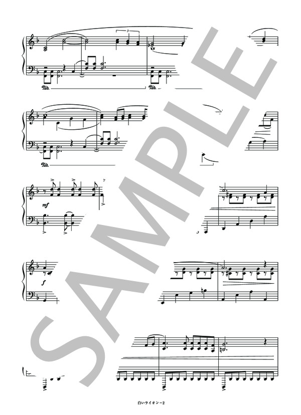 楽譜】白いライオン / 鹿谷 美緒子 (ピアノソロ / その他) - Piascore