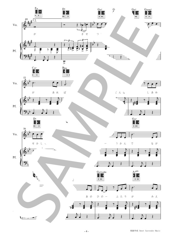 楽譜】「九月の雨」-太田裕美-ピアノ弾き語り楽譜 / 太田 裕美