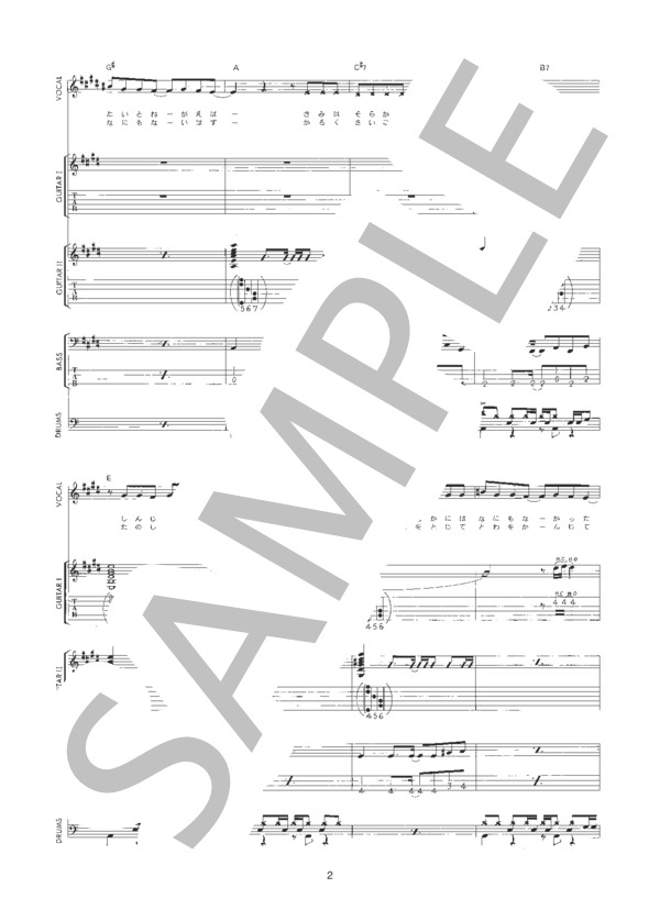 楽譜】die / BUCK-TICK (バンドスコア / 初〜中級) - Piascore 楽譜ストア