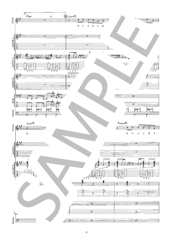 楽譜】LUV U / LUNA SEA (バンドスコア / 中級) - Piascore 楽譜ストア