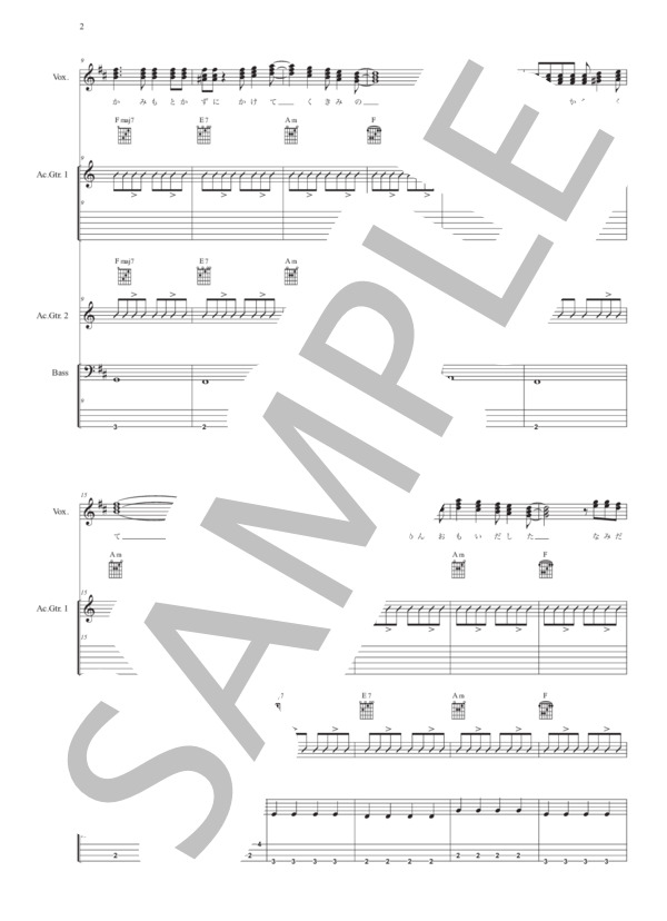 楽譜】挽歌 / THE ALFEE (バンドスコア / 初〜中級) - Piascore 楽譜ストア