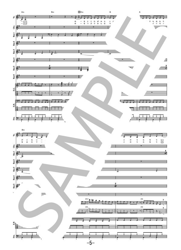 楽譜】新時代 / Ado バンドスコア / Ado (バンドスコア / 中級