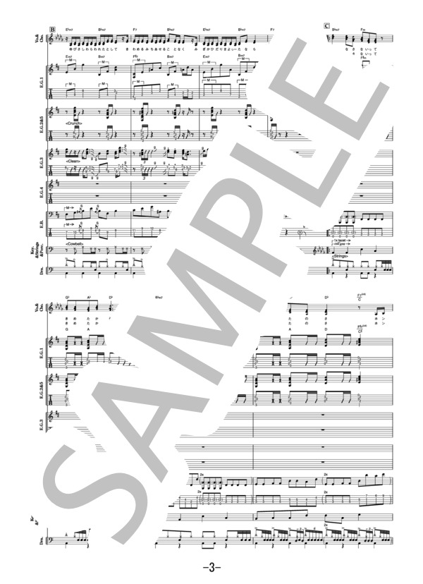 楽譜】CITRUS / Da-iCE バンドスコア / Da-iCE (バンドスコア / 中級