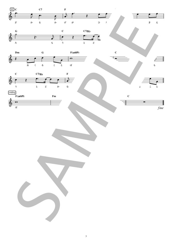 楽譜】贈る言葉 / 海援隊 (ギター弾き語り / 初〜中級) - Piascore