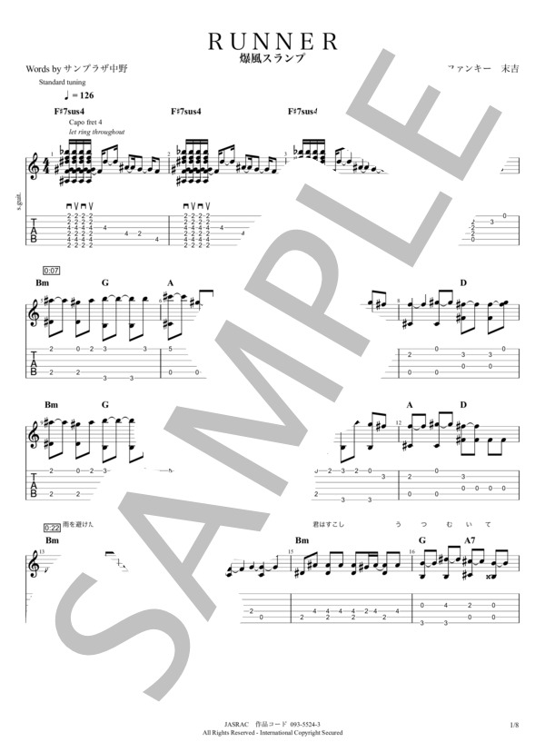 楽譜】RUNNER / 爆風スランプ (ギターソロ / 中級) - Piascore 楽譜ストア