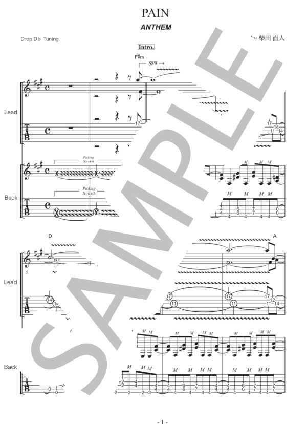楽譜】PAIN / ANTHEM (エレキギター / 中〜上級) - Piascore 楽譜ストア