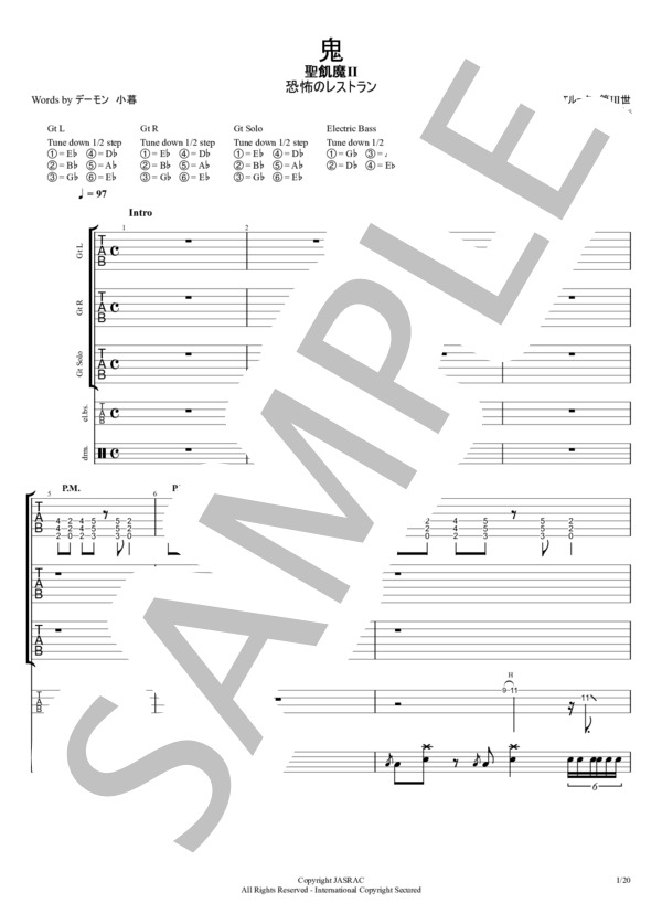 楽譜】鬼 / 聖飢魔Ⅱ (バンドスコア / 初〜中級) - Piascore 楽譜ストア