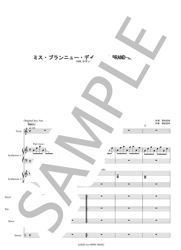 楽譜】ミス・ブランニュー・デイ / サザンオールスターズ (バンド