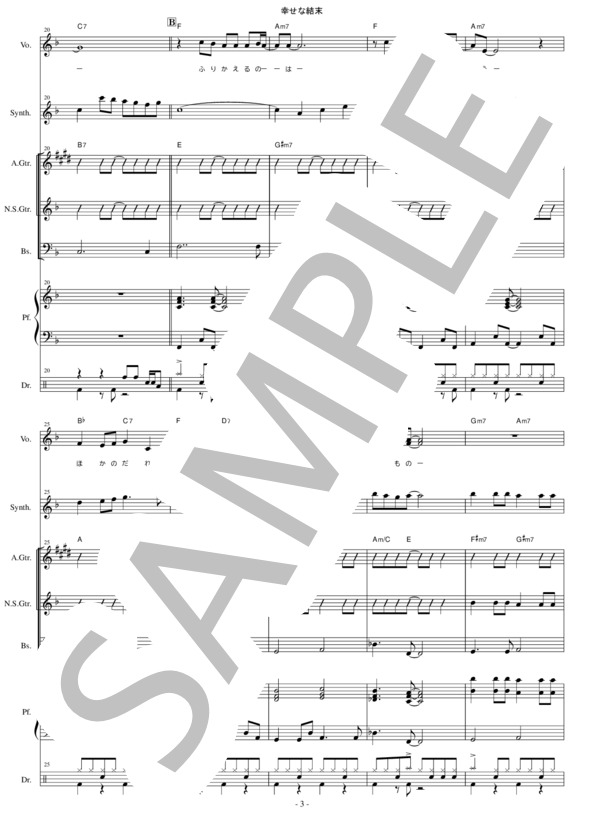 楽譜】幸せな結末 / 大滝 詠一 (バンドスコア / 初〜中級) - Piascore