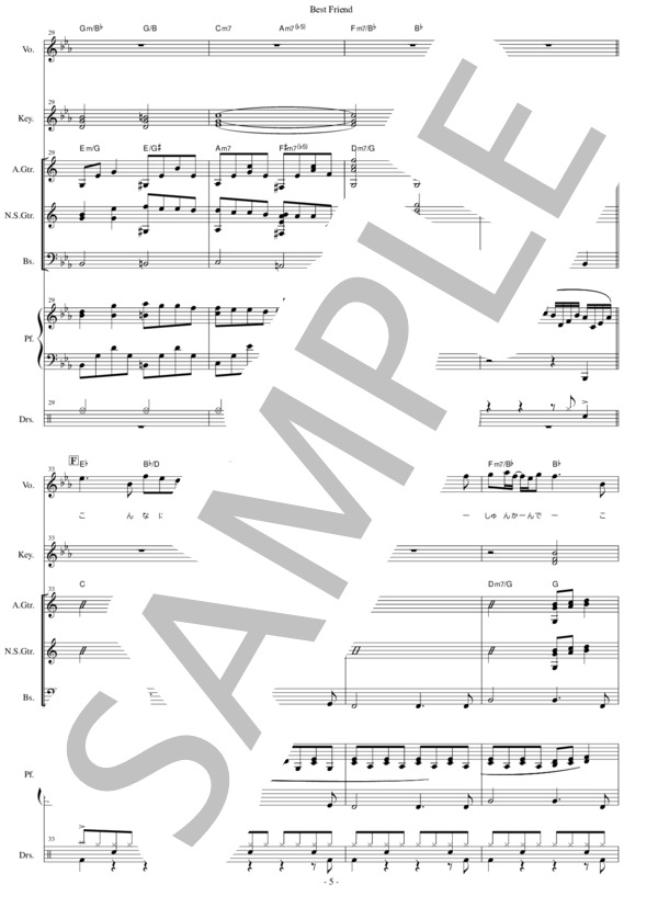 楽譜】Best Friend / Kiroro (バンドスコア / 中級) - Piascore 楽譜ストア
