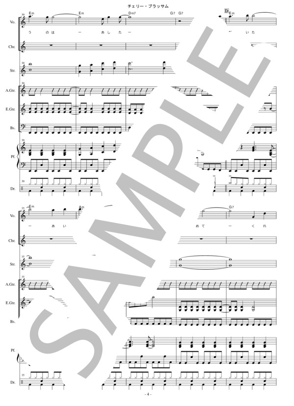 楽譜】チェリー・ブラッサム / 松田 聖子 (バンドスコア / 中級