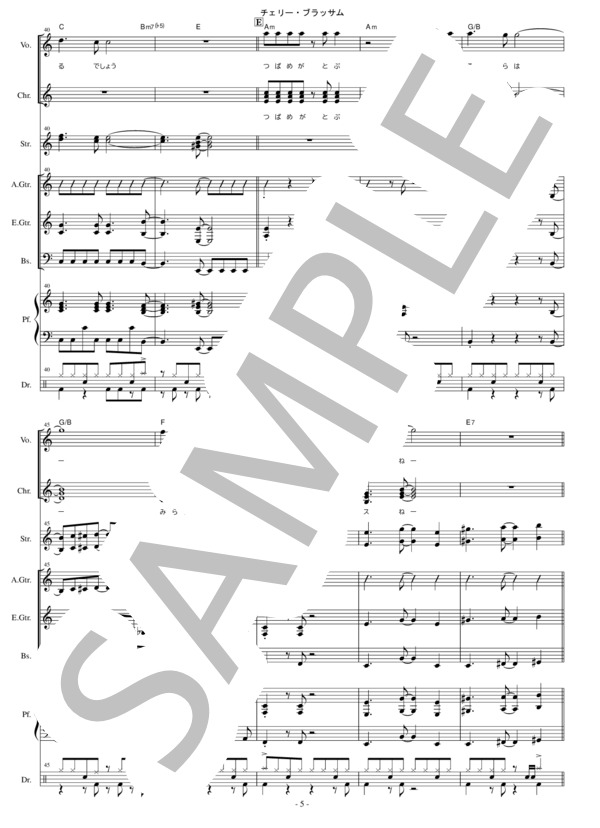 楽譜】チェリー・ブラッサム / 松田 聖子 (バンドスコア / 中級