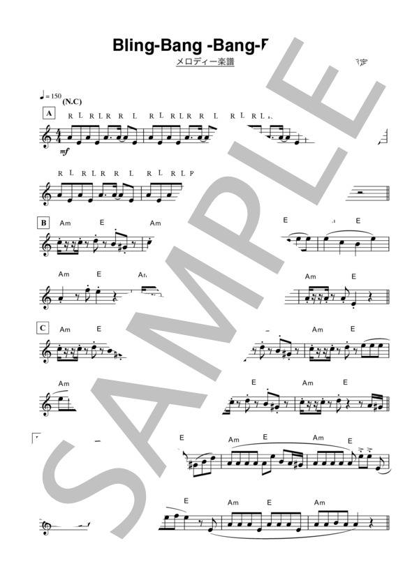 楽譜】Bling-Bang-Bang-Born メロディー楽譜 / Creepy Nuts（R-指定&DJ