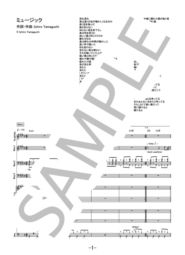 楽譜】ミュージック / サカナクション バンドスコア / サカナクション