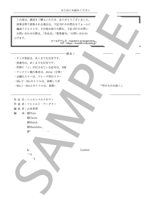 楽譜】ニュルンベルクのマイスタージンガー 第1幕への前奏曲