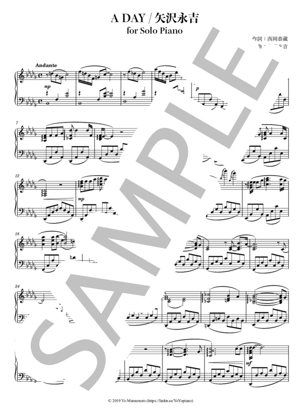 楽譜】A DAY / 矢沢 永吉 (ピアノソロ / 上級) - Piascore 楽譜ストア