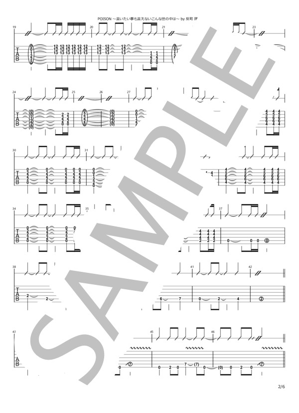 楽譜】POISON 〜言いたい事も言えないこんな世の中は〜 / 反町 隆史