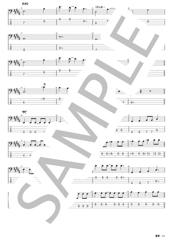 楽譜】普変 / ano (エレキベース / 初〜中級) - Piascore 楽譜ストア