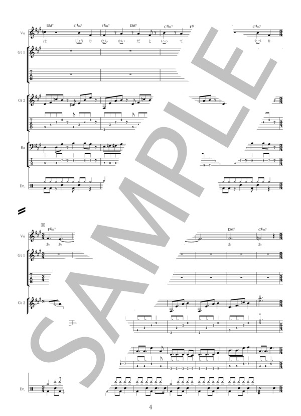 楽譜】 POOL / tricot (バンドスコア / 中級) - Piascore 楽譜ストア