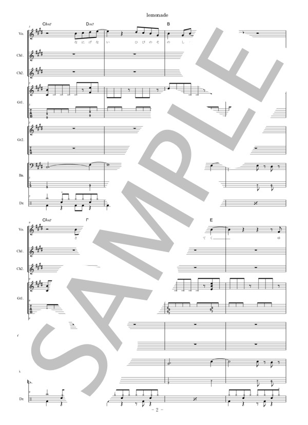 楽譜】 lemonade / Chilli Beans. (バンドスコア / 入門〜初級