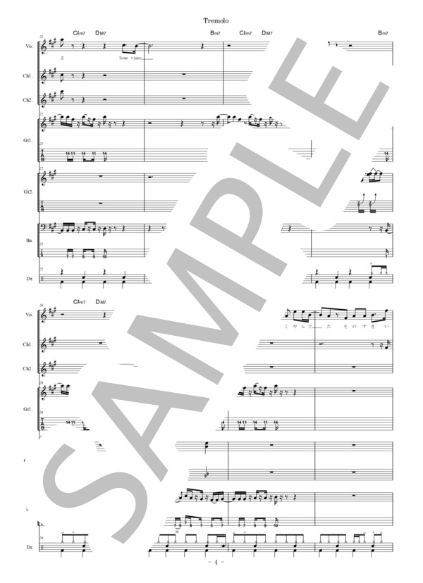 楽譜】 Tremolo / Chilli Beans. (バンドスコア / 初〜中級